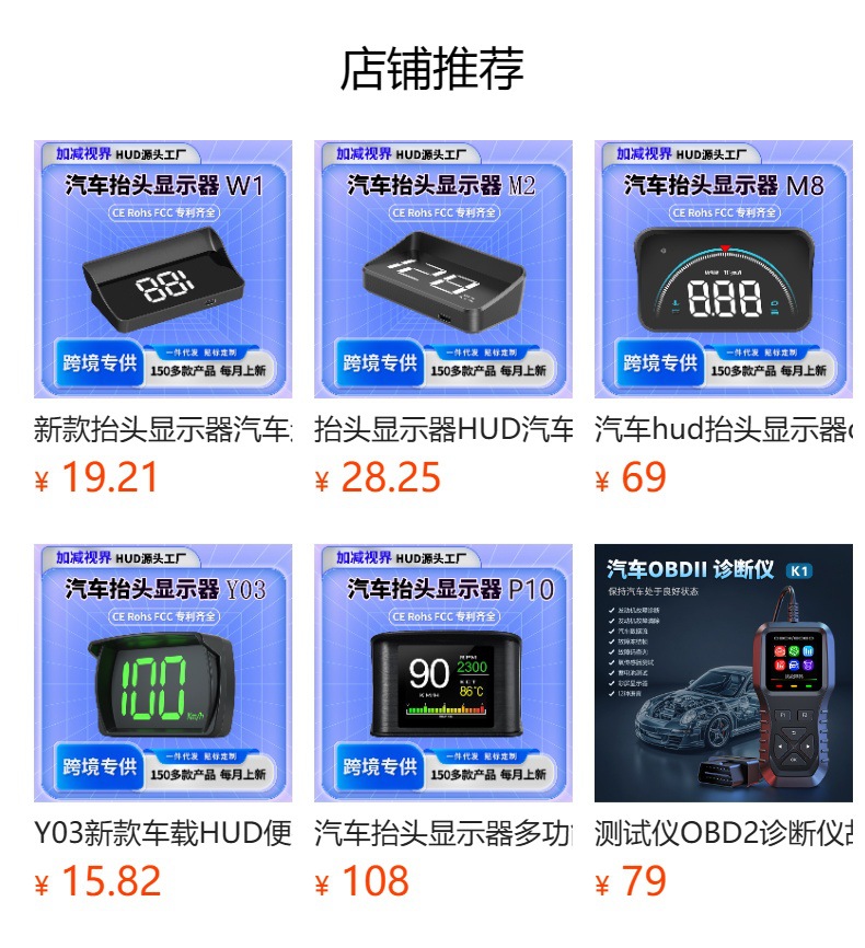 Weiying Intelligent Car Hud Head-Up Display Obd2 Multi-Function Color Screen Driving Computer Hd Instrument Panel