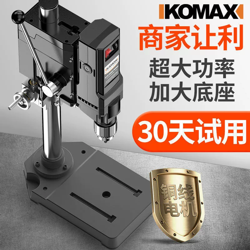 Настольный сверлильный станок Komax, маленький 220 В, промышленный сверлильный станок, микро-мини бытовой многофункциональный сверлильный станок, высокая точность