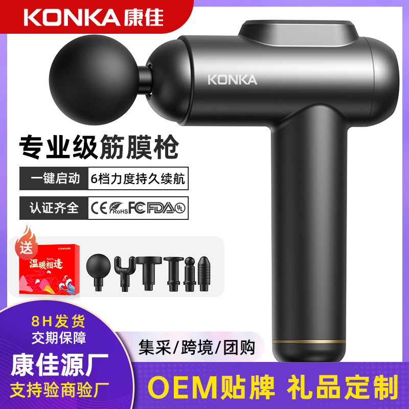 康佳筋膜銃プロ級充電タイプフィットネス筋マッサージ器6段6頭電動静音プレゼント筋膜銃|undefined