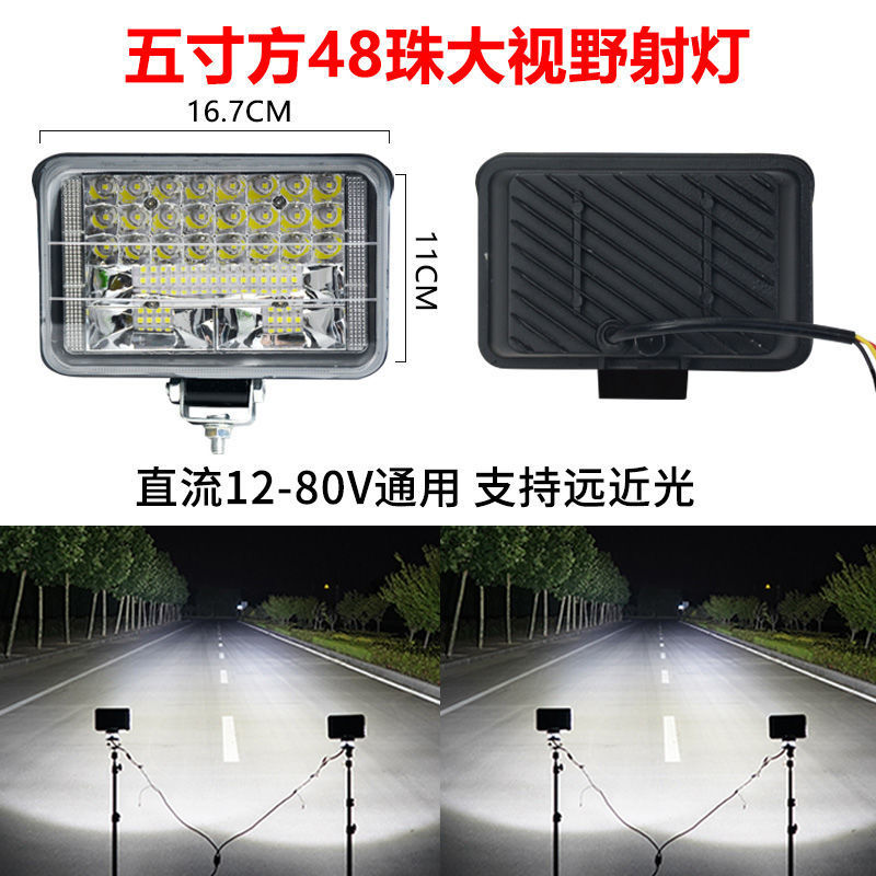 Strong white light 5inch square 48 beads + far and near light