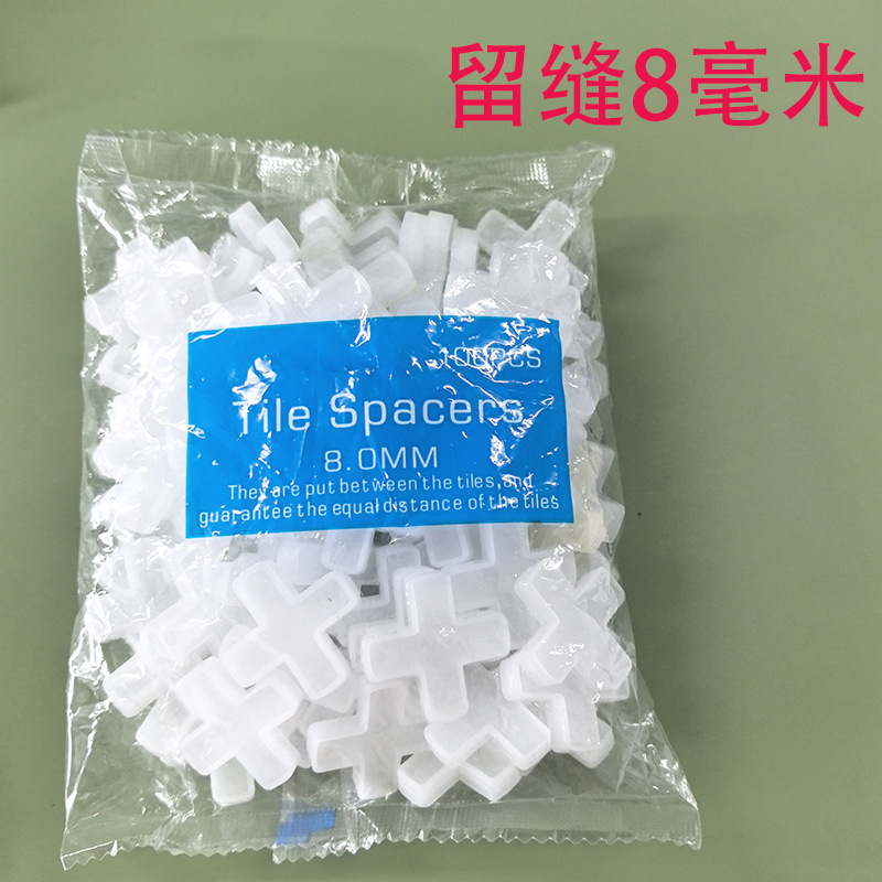 留缝8.0MM瓷砖十字卡子经济款家用超低批发便宜实用墙地铺贴瓷砖