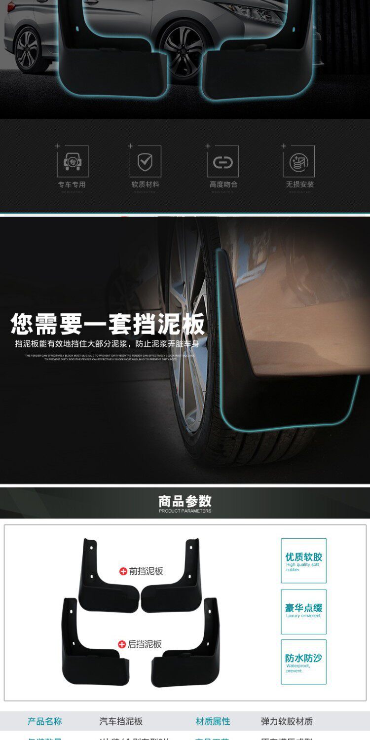 Specially Designed for Byd Song Dmi, Song Ev300, Song L, Song Max, Song Pro, Song Plus, Ybd Cars, Original Factory Mudguards
