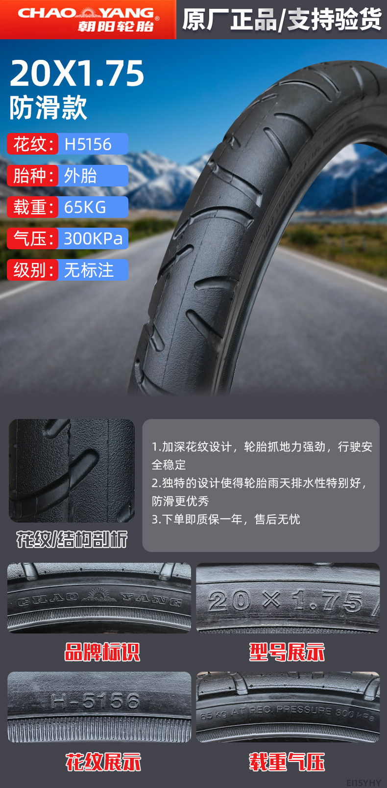 Suitable for Chaoyang Tire Bicycle Tires Other 4/Other 6/Other 8/20/22/24/26*Other.5