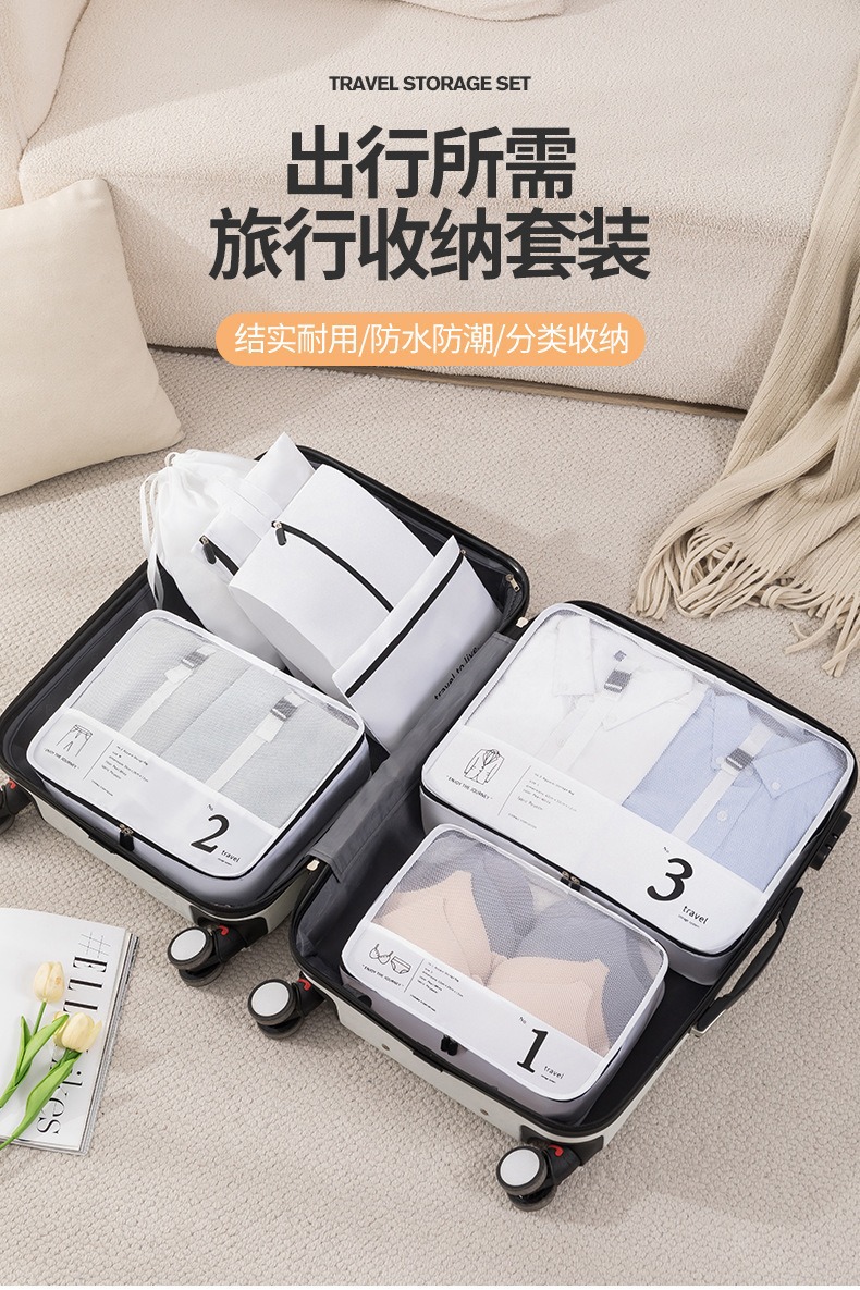 旅行收纳袋行李箱衣服衣物收纳袋鞋子内衣内裤收纳包七件套分装袋