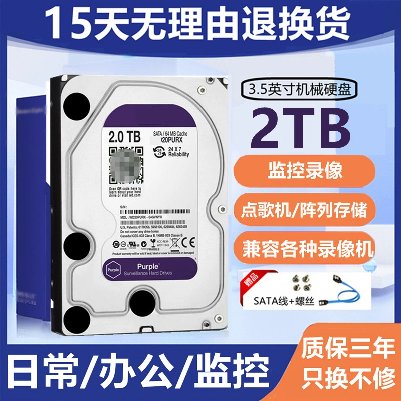 Подходит для Western Digital механический жесткий диск 2 ТБ, диск для видеонаблюдения и хранения данных