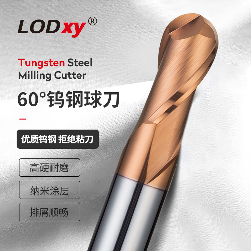 60度球刀钨钢R型刀加工CNC球形数控刀具硬质合金钢用球头铣刀