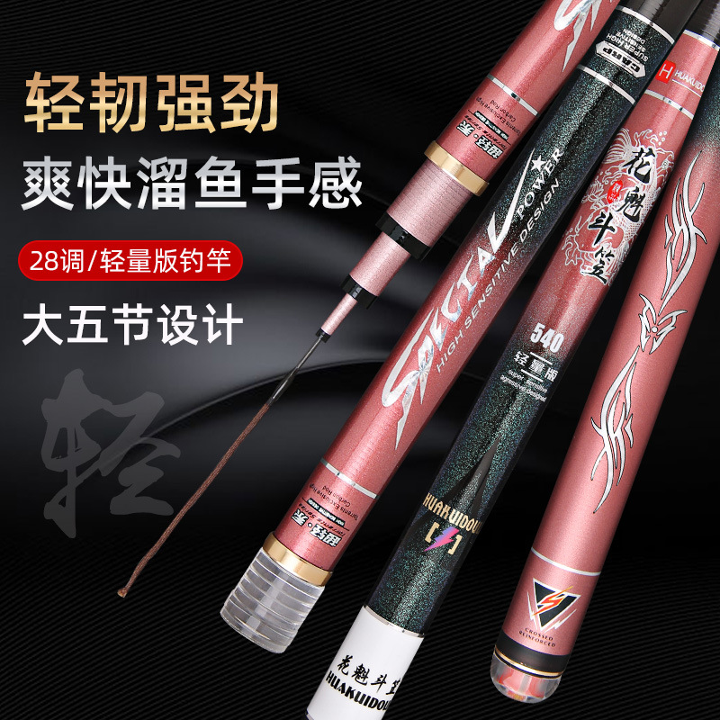 Equipo de pesca tienda precio protección 28 ajustable de cinco secciones caña de pescar 4,5 m 92g carbono duro caña de pescar