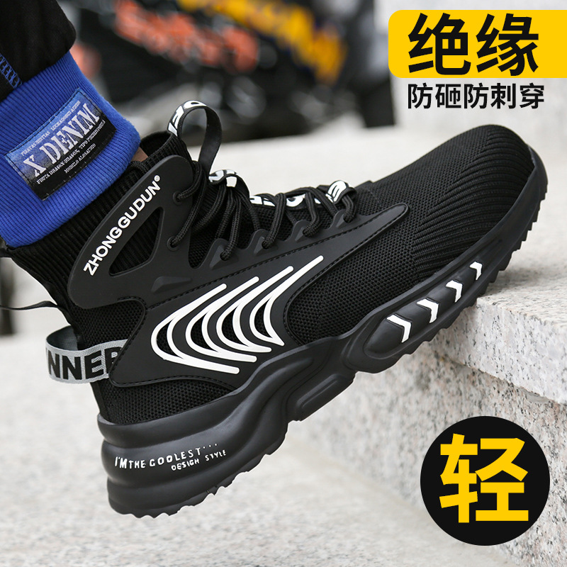 New Style Shoes and Socks Sports Safety Shoes for Men, Breathable Anti-Pound, Anti-Piercing, Plastic Steel Cap Work Insulated Protective Shoes