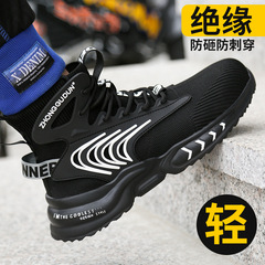 New Style Shoes and Socks Sports Safety Shoes for Men, Breathable Anti-Pound, Anti-Piercing, Plastic Steel Cap Work Insulated Protective Shoes