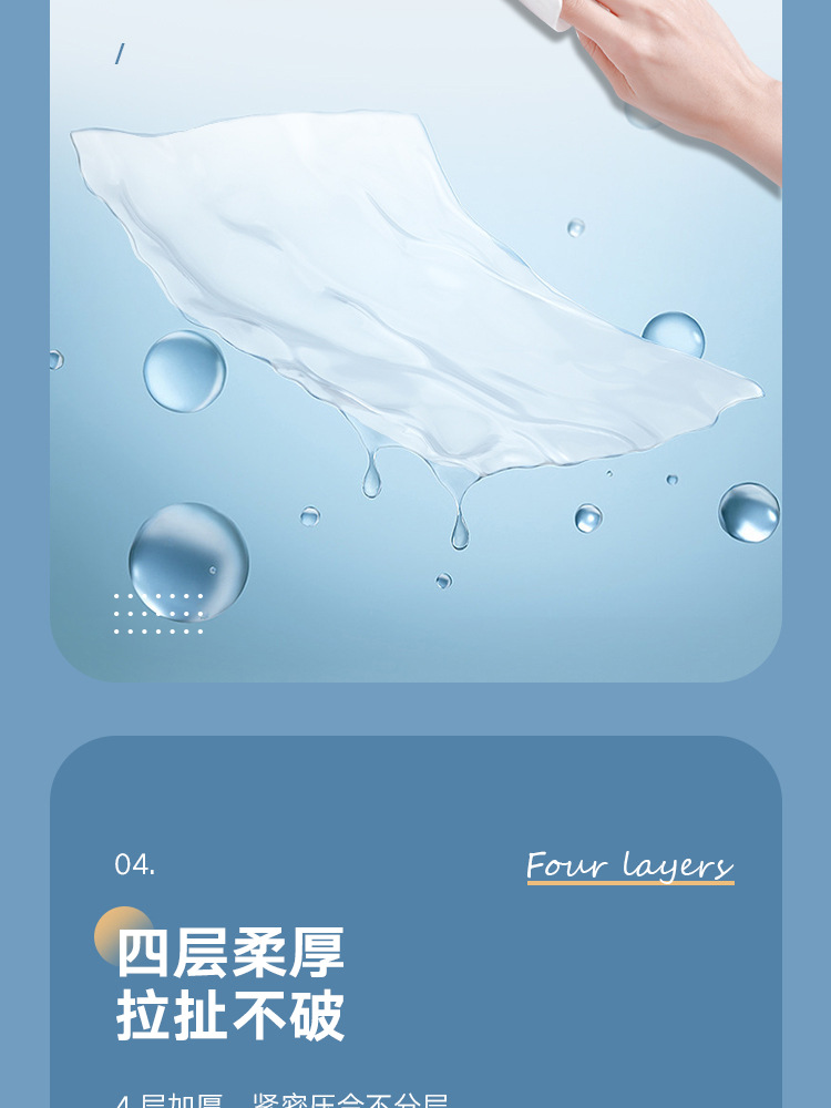 408张抽纸详情页_06