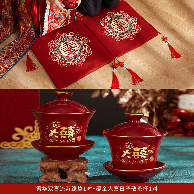 跪垫结婚敬茶坐福垫一对敬酒跪拜红色喜垫新娘改口婚庆用品大全、|undefined