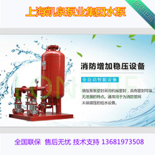 上海凯泉消防水泵变频气压给水设备消防增压稳压成套设备卧式自动