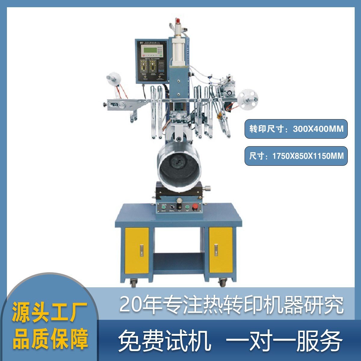 源头工厂塑料制品热转印机包装桶自动拉伸转印设备烫印机