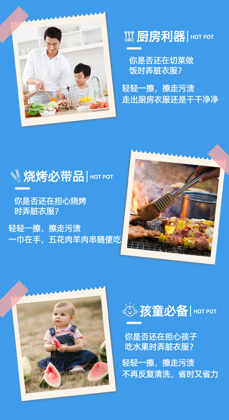 衣物去污湿巾_08