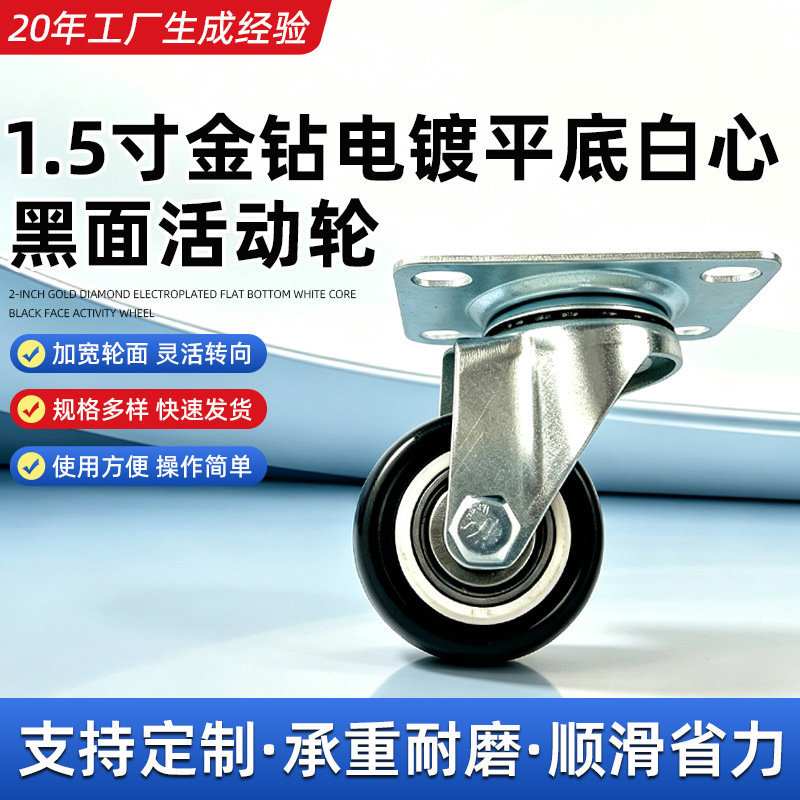 铸铁脚轮1.5寸平板万向生铁轮360°工业承重设备推车带刹车万向轮