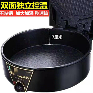 New Model of Deepened Removable and Washable Electric Pancake Pan, Household Double-Sided Heating Frying Machine, Pancake Machine, Shabu-Shabu Grill