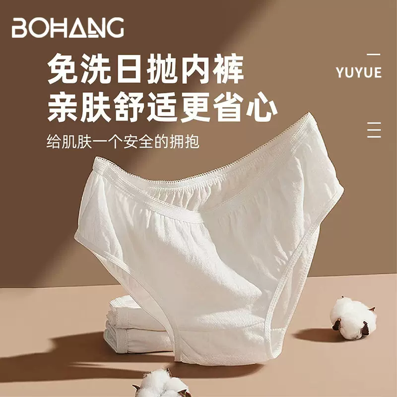 新款一次性内裤女纯棉无菌男用日抛孕产妇差旅行用品三角裤批发