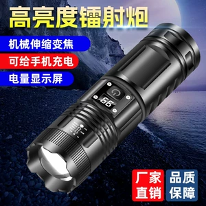 New white laser flashlight Type-C charging strong light outdoor zoom super bright long-range light with power display