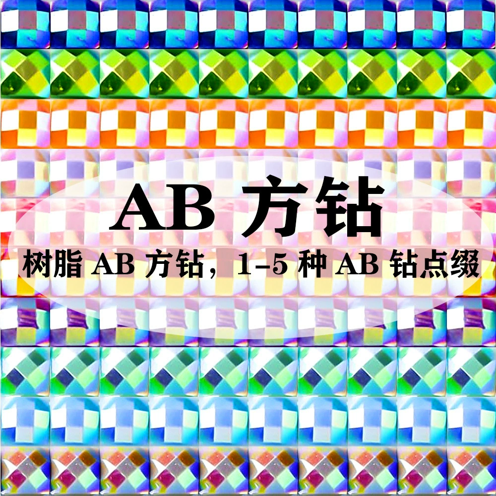 Полное алмазное панно (Yongguan Crafts) — AB и «фейри» смоляные кристаллы, разные размеры