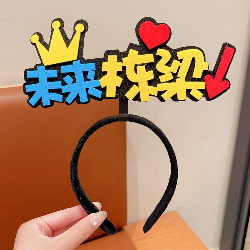 儿童头饰发箍红色五星红旗爱心纪念国庆表演道具新款我爱祖国头箍|undefined