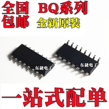 全新BQ2031SN-A5TR BQ2050SN-D119TR BQ2050HSN-A508TR 贴片SOP16