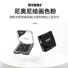 尼奥尼绘画色粉素描造型速铺粉可水溶黑色石墨粉美术揉擦涂抹铅粉