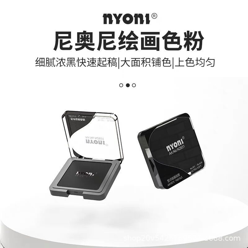 尼奥尼绘画色粉素描造型速铺粉可水溶黑色石墨粉美术揉擦涂抹铅粉