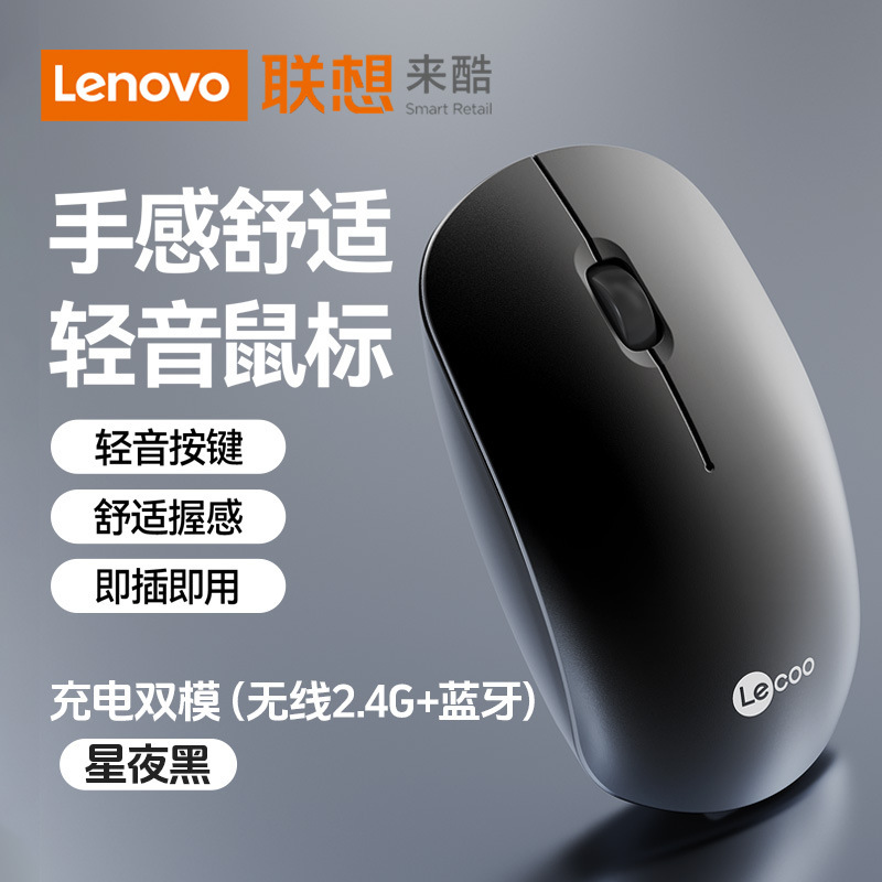 Lenovo Laikool WS230 ワイヤレス マウス 充電式サイレント オフィス ラップトップ 2.4G Bluetooth 適用|undefined