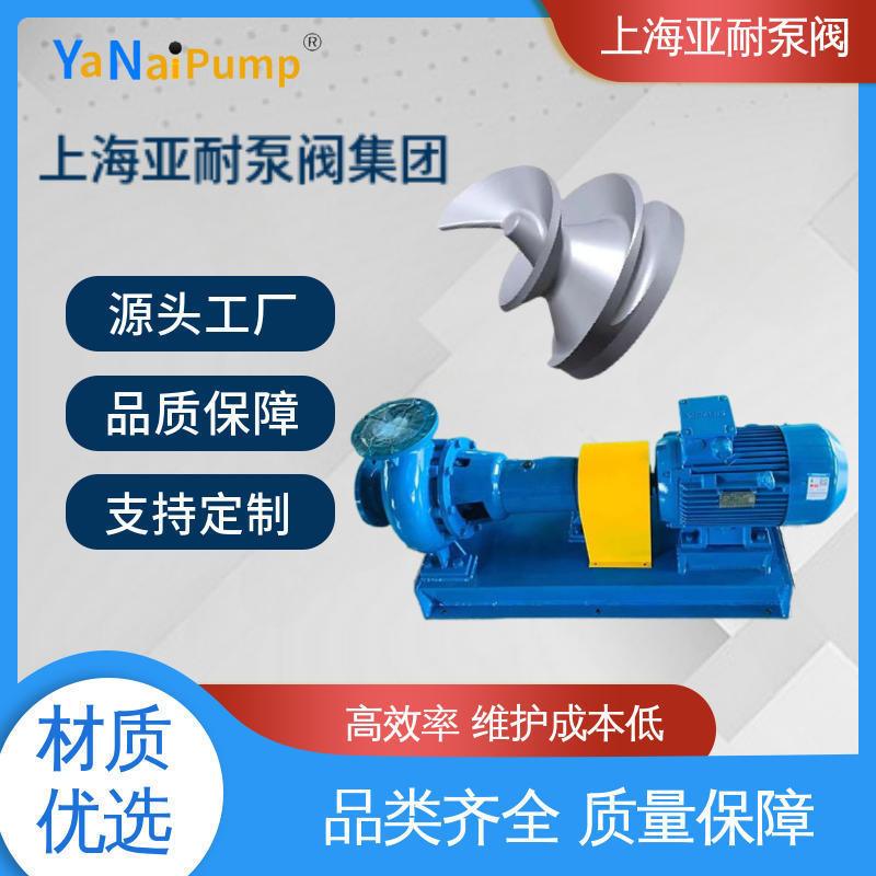 活鱼活虾输送泵螺旋离心泵高粘度介质明胶厂运输纸浆泵亚耐泵阀