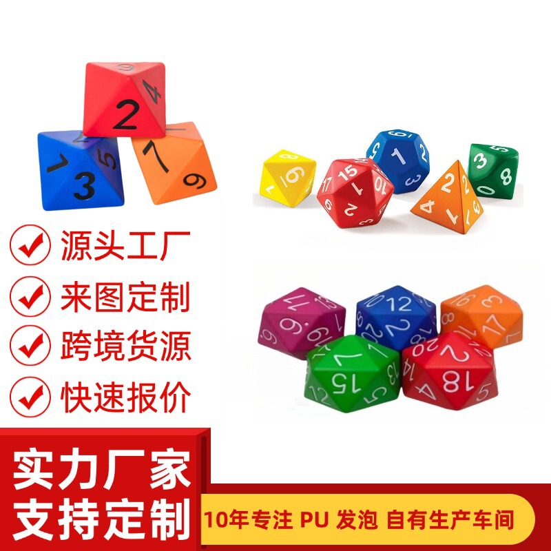 Pu Polyhedral Dice Desktop Toy for Children and Adults, Stress-Relief Gift, Stress-Relief Toy, Crafts