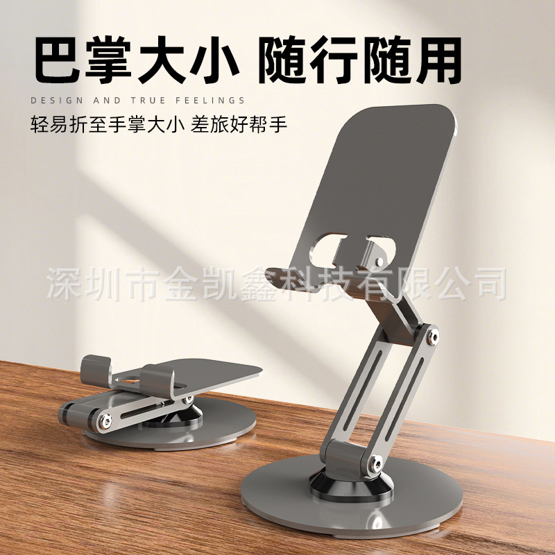手机平板通用双杆金属直播支架可旋转调节桌面懒人折叠散热支撑架|undefined