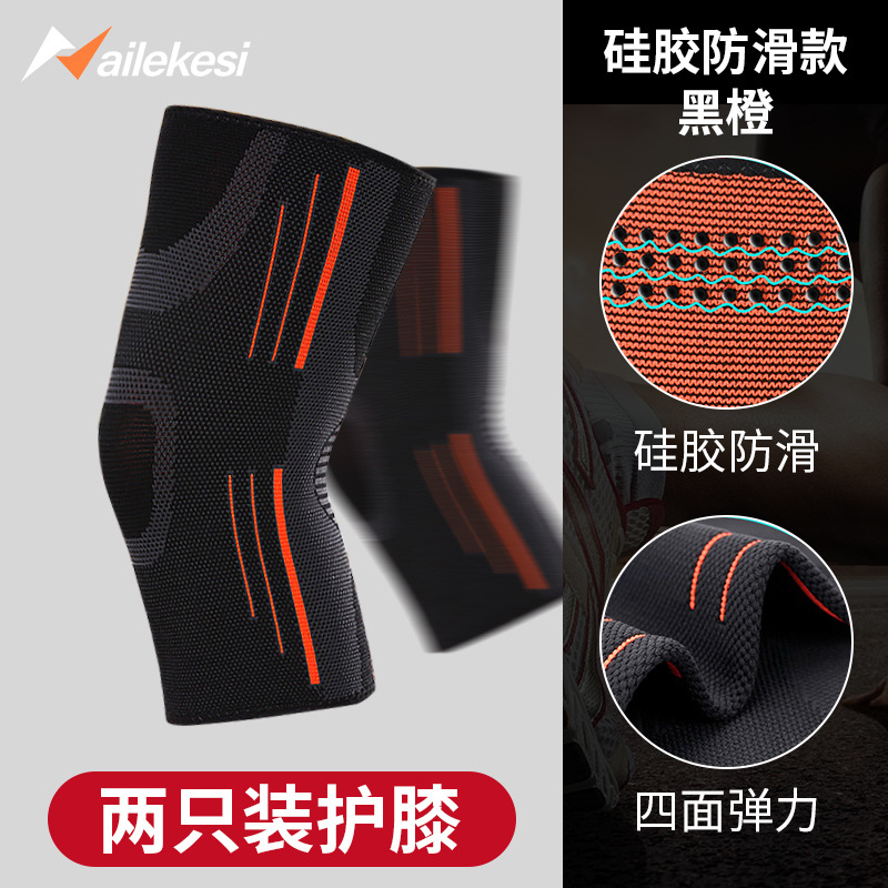 Rodillas deportivas de verano delgadas de nylon para correr baloncesto Jiangdu protector antideslizante calentamiento rodillas unisex