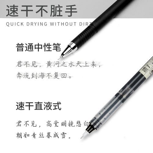 50 straight liquid pens, gel pens, student red pens, quick-drying handbags, color signature pens, blue ballpoint pens, bulk wholesale