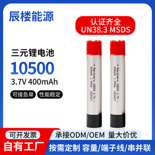 10500��Ԫ�늳�3.7v 400mAh���܇���ݝ���x��оܛ�����늳�