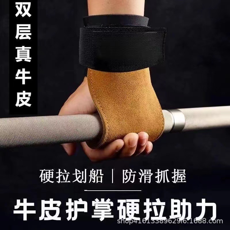 牛皮护掌健身硬拉助力带单杠举重卧推硬体向上男女握力手套专业款|undefined