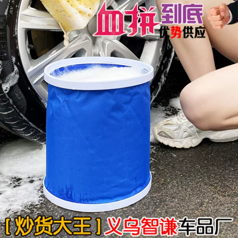 多功能便携式 折叠水桶野营烧烤钓鱼车载水桶11L洗车用品伸缩水桶