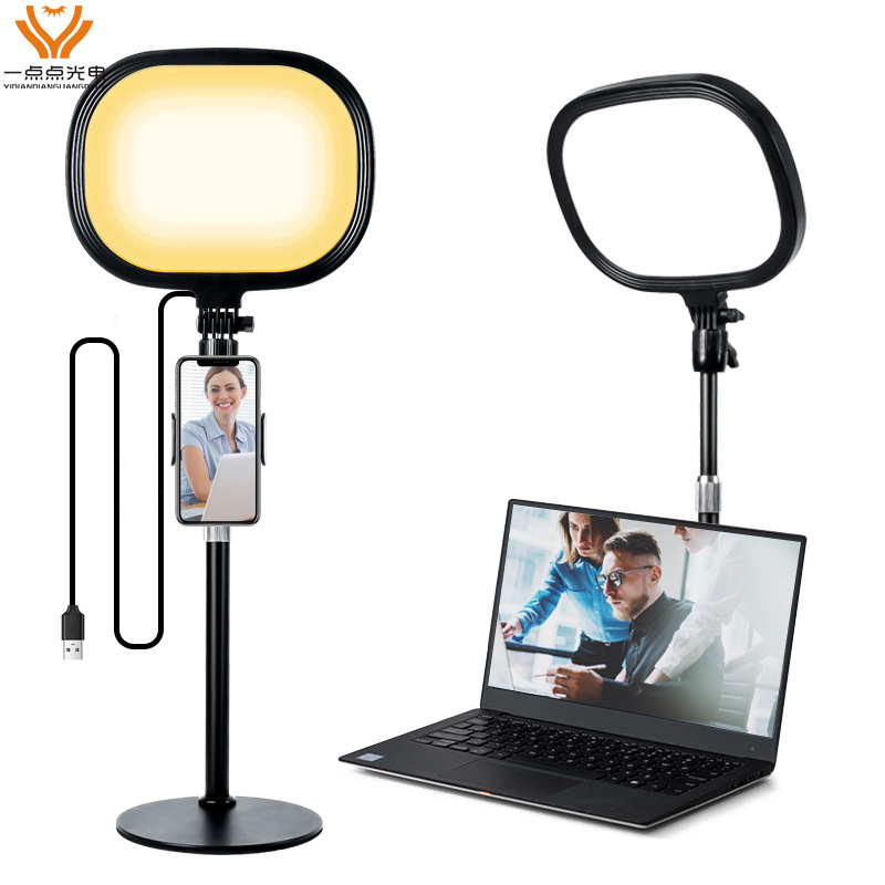 Led Ring Live Broadcast Fill Light Video Conference Light Selfie Photography Soft Light Square Beauty Full Screen Fill Light