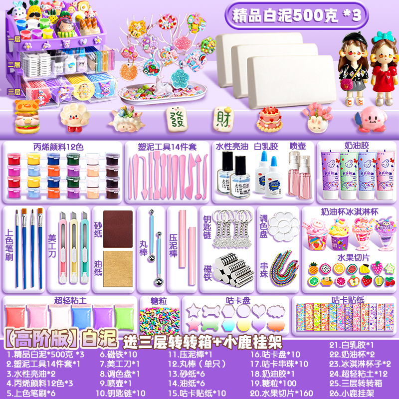 [고급 버전] 화이트 클레이에는 3단 수납박스 + 공구가 포함되어 있습니다.