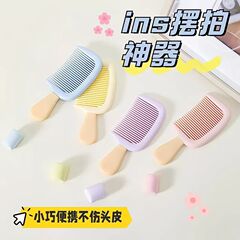 梳子加宽加厚便携式耐用高颜值冰淇淋儿童梳子口袋按摩梳中齿家用