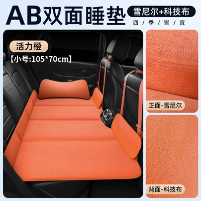Vehicle-mounted inflatable bed – Rear Seat Sleeping Pad, Car - double-sided-chenille-with-headrest-technical-cloth-vibrant-orange-small-size-10570cm