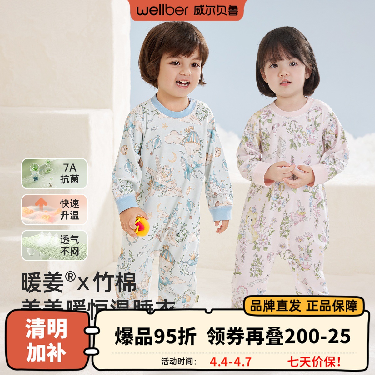 Wilberu Kidsren's Autumn and Winter Sleeping Bag 25 Years New Baby Warm Constant Temperature Category a Split-Leg Sleeping Bag Antibacterial Pajamas