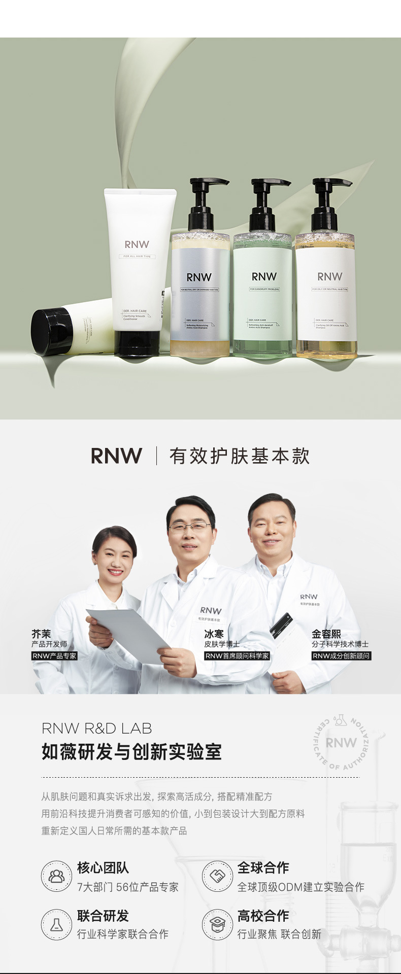 RNW洗发水蓬松香味留香氨基酸护发素清爽柔顺洗发露-阿里巴巴