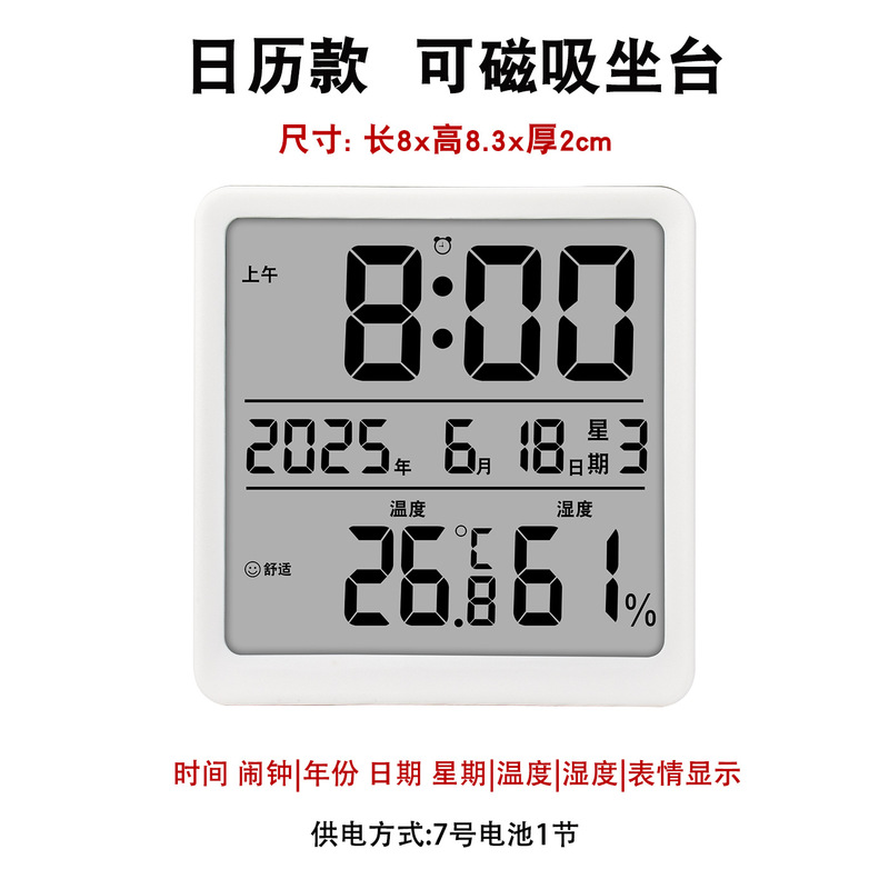 超薄型正確な温湿度計多機能家庭用電子デジタル時計温度と湿度家庭用磁気温度計|undefined