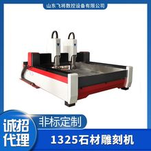 石材雕刻机天擎牌帽花纹石板浮雕独立双头数控石材雕刻机