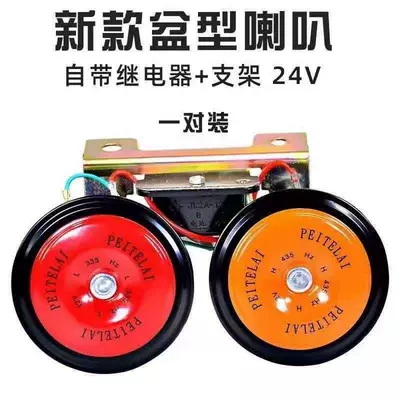 and Low Tone Horn, Waterproof – Car horn/tweeter - a-pair-of-24v-relay-brackets