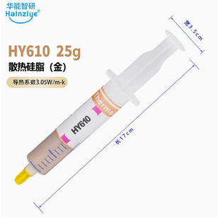 �A������ɢ���֬�@�������HY610��ɫCPU�����֬25gɢ���3.05W