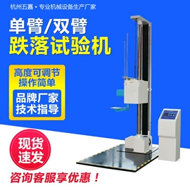 其他试验机;疲劳试验机;恒温试验设备