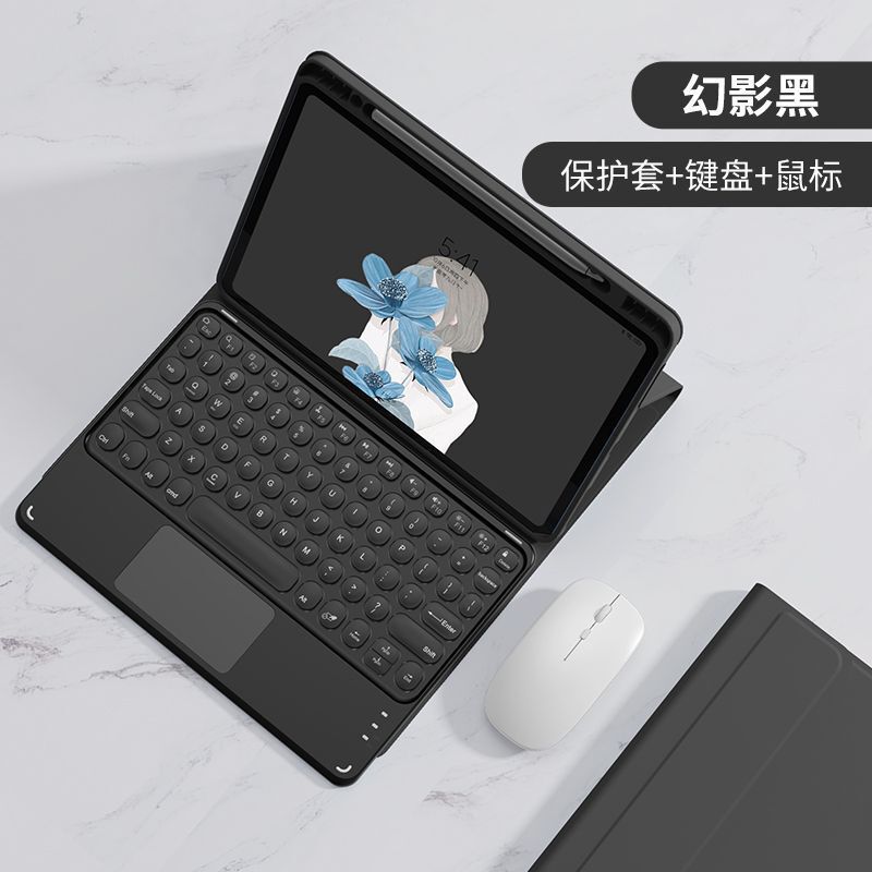 适用苹果iPad蓝牙键盘一体保护套MINI6磁吸9.7寸air54带笔槽Pro11|undefined