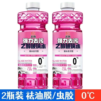 Car coating glass water, car cleaning solution for all seasons, anti-freeze glass water, winter crystal-coated wiper fluid (Glass agent) - 1-bottleglass-cleaner-0-not-frost-proof-recommended-for-temperatures-above-0-degrees