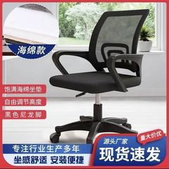 办公椅久坐舒适家用电脑椅升降椅子带滑轮会议椅网布靠背学习椅子